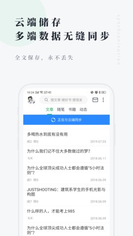 个人图书馆2022最新版安装下载4