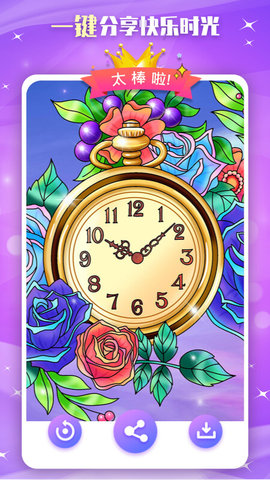 魔力涂色APP免费版下载4