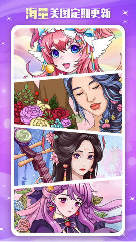 魔力涂色APP免费版下载2