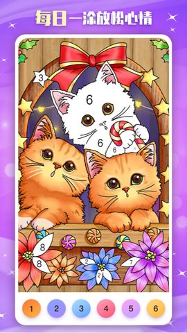 魔力涂色APP免费版下载1