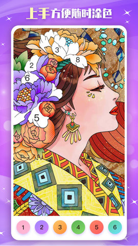 魔力涂色APP免费版下载5