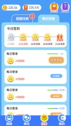 表情猜猜猜红包版下载