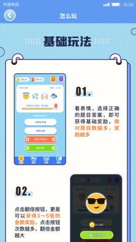 表情猜猜猜红包版下载3