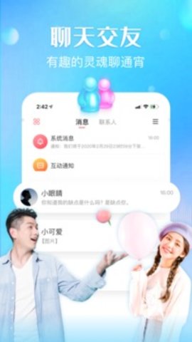 可可西里语音app官方下载4