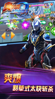 奥特曼之热血格斗最新版无限钻石金币下载1