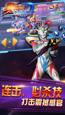 奥特曼之热血格斗最新版无限钻石金币下载4