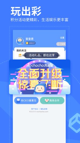 我查查APP最新版下载安装4
