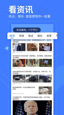 我查查APP最新版下载安装3