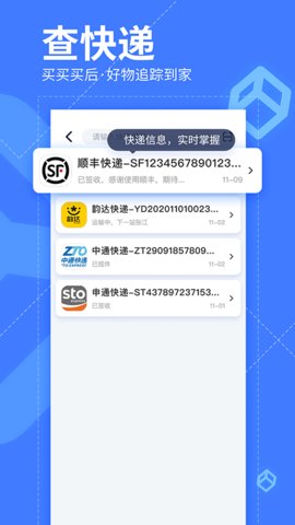 我查查APP最新版下载安装2