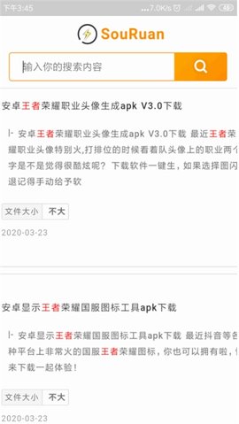 蓝奏云搜索手机版破解下载2