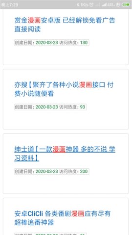 蓝奏云搜索手机版破解下载4