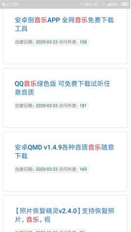 蓝奏云搜索手机版破解下载