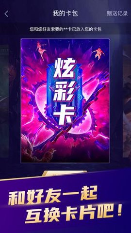 开心召唤免费版下载安装3