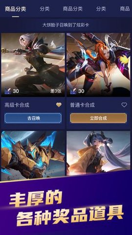 开心召唤免费版下载安装1