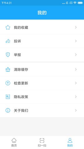 化妆品监管APP2021最新版安装下载4