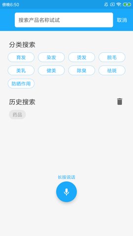 化妆品监管APP2021最新版安装下载3
