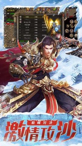 超变传奇百龙霸业福利赠送版下载4