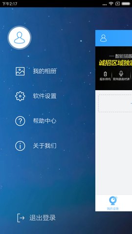 云视通APP2021最新版下载1