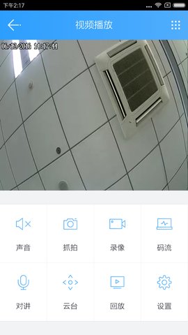 云视通APP2021最新版下载3