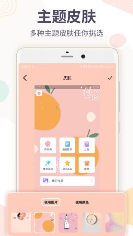 画画板APP2025最新版安装下载2