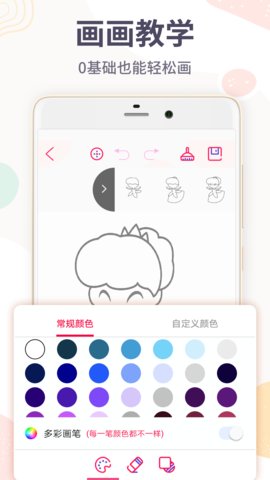 画画板APP2025最新版安装下载3