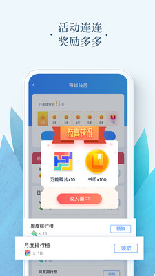 吾爱看书APP最新版本下载3