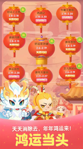 天天爱消除下载2025最新版1