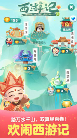 天天爱消除下载2025最新版2