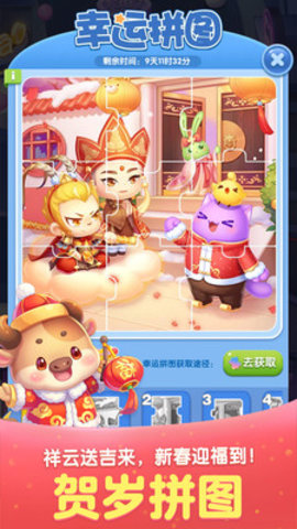 天天爱消除下载2025最新版4