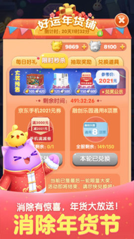 天天爱消除下载2025最新版5