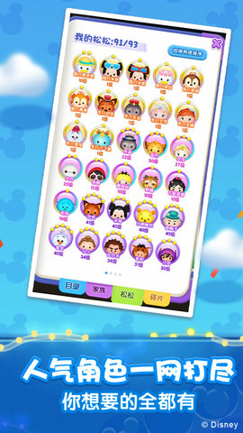 松松总动员内购免费版全人物解锁版下载3