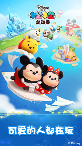 松松总动员内购免费版全人物解锁版下载5