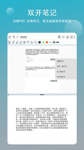 享做笔记APP下载安装最新版2