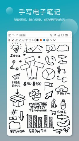 享做笔记APP下载安装最新版5