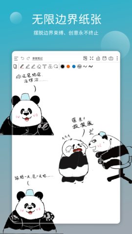 享做笔记APP下载安装最新版1