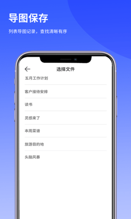 思维导图LiteApp下载4