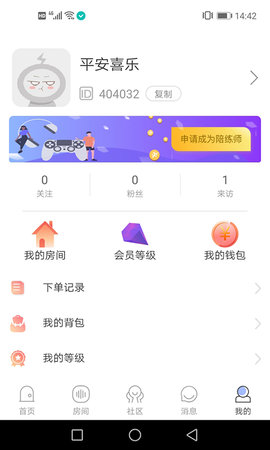 鲸娱陪练app安卓正式版下载4