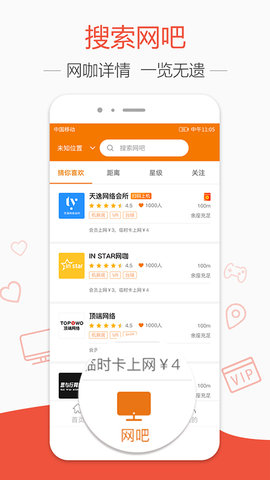  去上网APP下载安装最新版1
