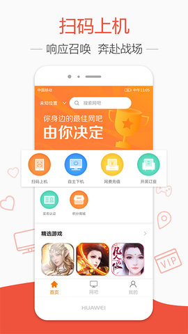  去上网APP下载安装最新版4