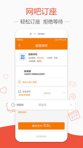  去上网APP下载安装最新版