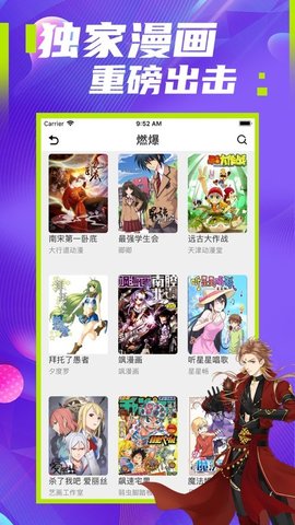极影漫画app手机最新版下载1