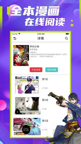极影漫画app手机最新版下载3