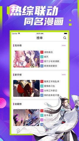 极影漫画app手机最新版下载4