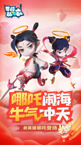 奇葩战斗家免费版安装下载5