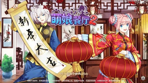 萌娘餐厅2免费版无限绿钞中文版下载2