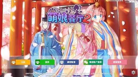 萌娘餐厅2免费版无限绿钞中文版下载3