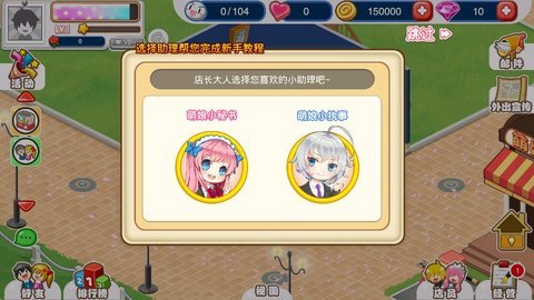 萌娘餐厅2免费版无限绿钞中文版下载4