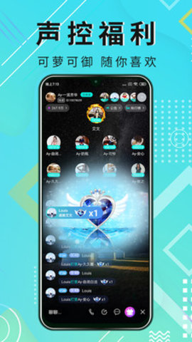 薄荷语音社交圈下载3