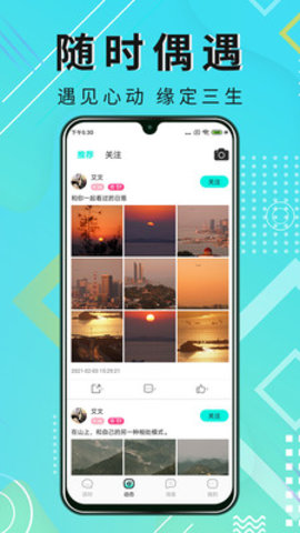 薄荷语音社交圈下载4