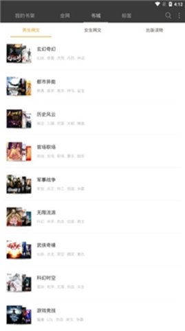 海纳小说阅读怀旧版下载2